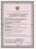 Нейродэнс ПКМ официальный сайт - denasdevice.ru ЧЭНС-01-Скэнар в Тольятти купить