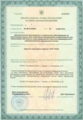 Нейродэнс ПКМ официальный сайт - denasdevice.ru ЧЭНС-01-Скэнар в Тольятти купить