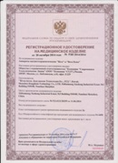Аппарат магнитотерапии СТЛ Т-00055 Вега Плюс в Тольятти купить Нейродэнс ПКМ официальный сайт - denasdevice.ru 