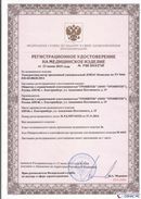 Нейродэнс ПКМ официальный сайт - denasdevice.ru Дэнас Комплекс в Тольятти купить