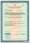 ДЭНАС-Остео 4 программы в Тольятти купить Нейродэнс ПКМ официальный сайт - denasdevice.ru 