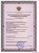 ДЭНАС-Остео 4 программы в Тольятти купить Нейродэнс ПКМ официальный сайт - denasdevice.ru 