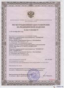 Нейродэнс ПКМ официальный сайт - denasdevice.ru Дэнас Вертебра 5 программ в Тольятти купить