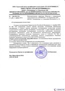 Диадэнс Космо в Тольятти купить Нейродэнс ПКМ официальный сайт - denasdevice.ru 