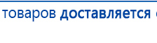 ЧЭНС-01-Скэнар-М купить в Тольятти, Аппараты Скэнар купить в Тольятти, Нейродэнс ПКМ официальный сайт - denasdevice.ru