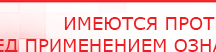 купить Наколенник-электрод - Электроды Меркурий Нейродэнс ПКМ официальный сайт - denasdevice.ru в Тольятти